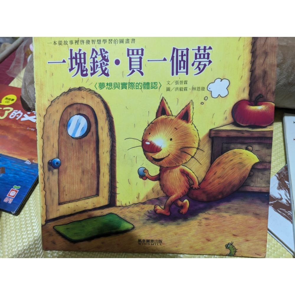 出清中 各式繪本童書-規格圖1