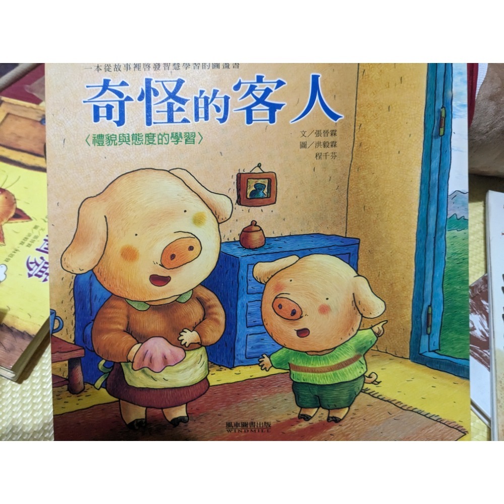 出清中 各式繪本童書-規格圖1