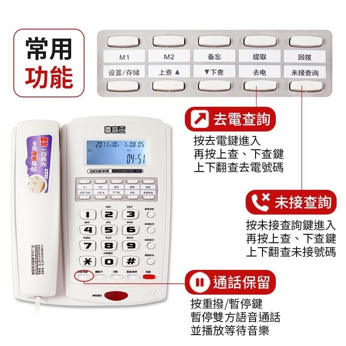 板橋現貨【富音王 盲人 電話機】盲人專用 全程語音 免持通話 約會提醒 老人電話機【傻瓜批發】-細節圖3