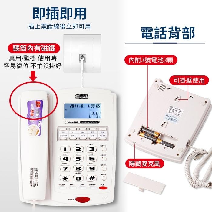 板橋現貨【富音王 盲人 電話機】盲人專用 全程語音 免持通話 約會提醒 老人電話機【傻瓜批發】-細節圖6