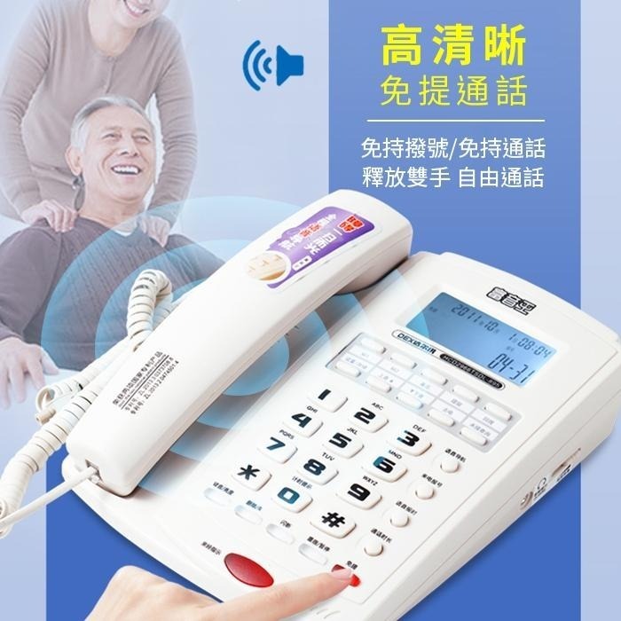 板橋現貨【富音王 盲人 電話機】盲人專用 全程語音 免持通話 約會提醒 老人電話機【傻瓜批發】-細節圖4