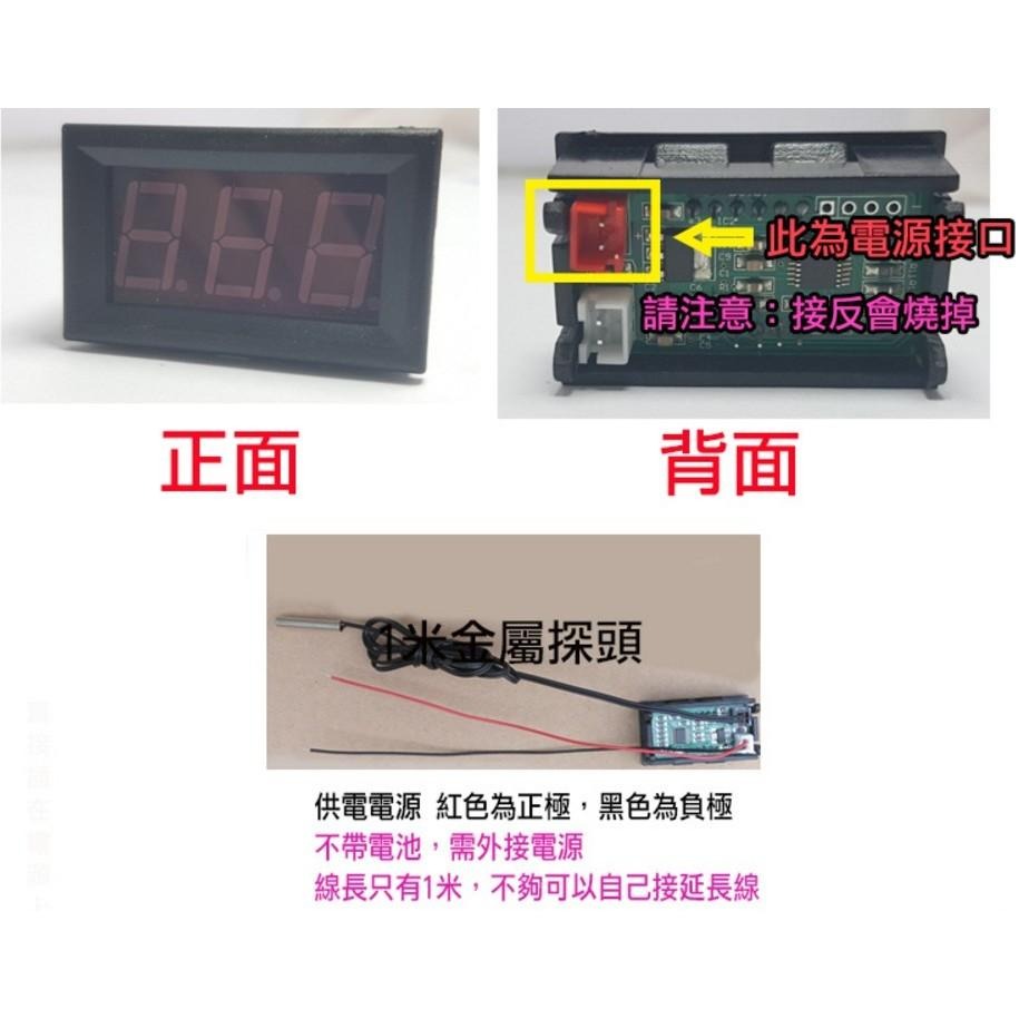 【傻瓜批發】FY-05 高精度 高亮度 嵌入式LED溫度計 1米金屬探頭 水族箱 爬蟲箱 酒櫃 魚缸 房間 廚房 浴室-細節圖4