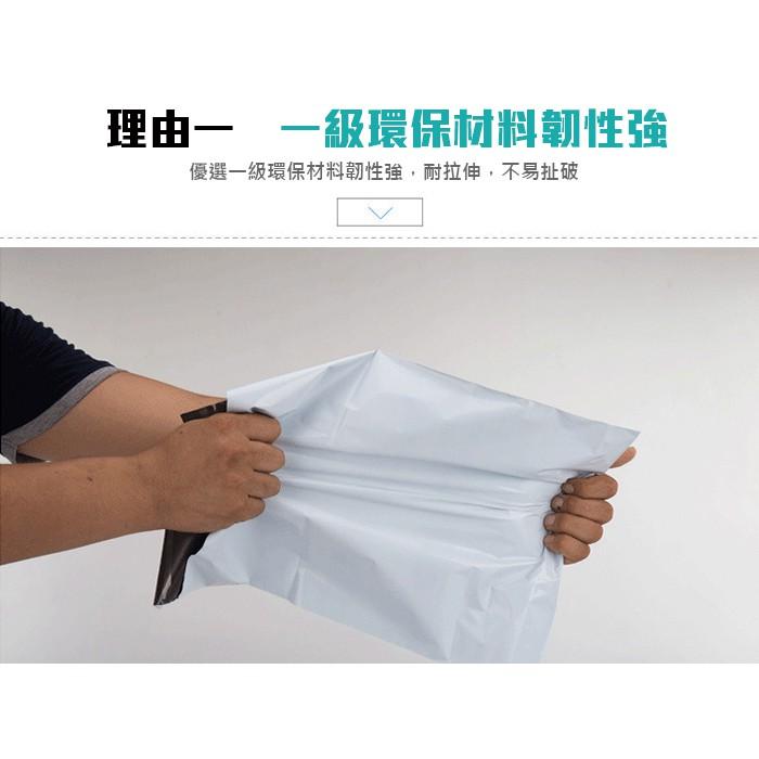 【傻瓜批發】(白3號) 20*30高品質快遞袋 1捲100個素面網拍包裝袋 破壞袋 防水不透光 PE物流袋 板橋 白-細節圖4