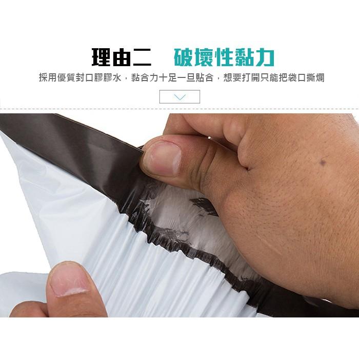 【傻瓜批發】(白3號) 20*30高品質快遞袋 1捲100個素面網拍包裝袋 破壞袋 防水不透光 PE物流袋 板橋 白-細節圖5