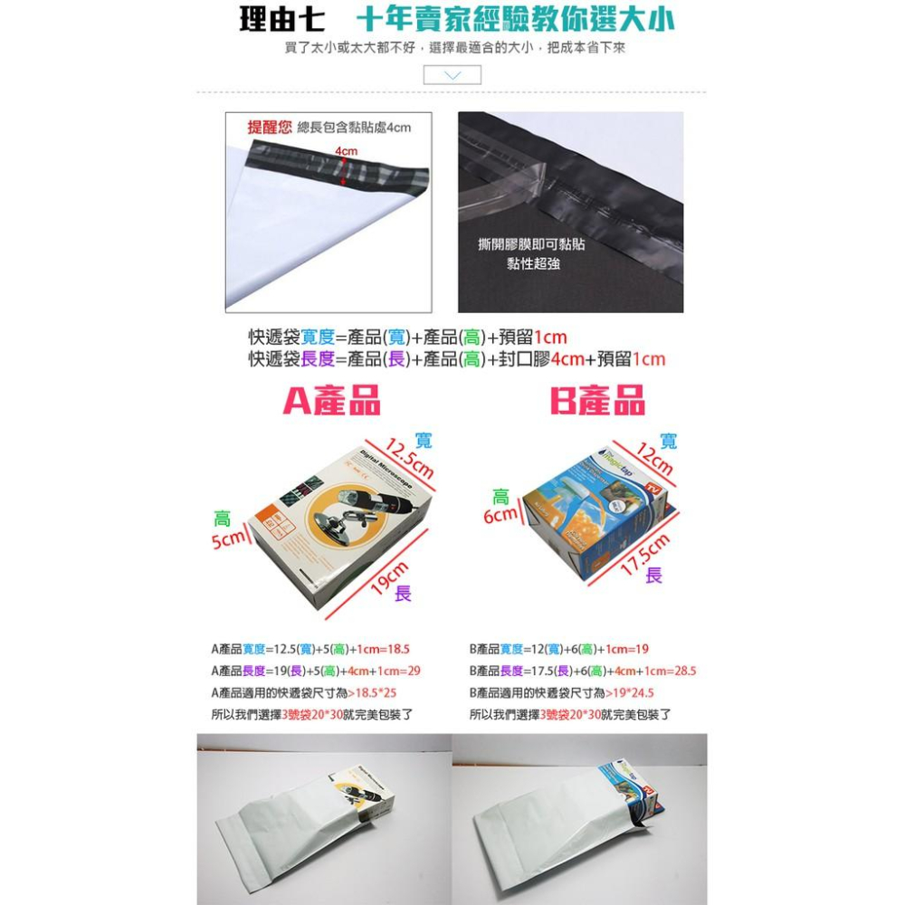 【傻瓜批發】(白3號) 20*30高品質快遞袋 1捲100個素面網拍包裝袋 破壞袋 防水不透光 PE物流袋 板橋 白-細節圖9
