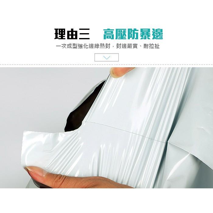 【傻瓜批發】(白5號) 25*35高品質快遞袋 1捲100個素面網拍包裝袋 破壞袋 防水不透光 PE物流袋 板橋 白-細節圖6