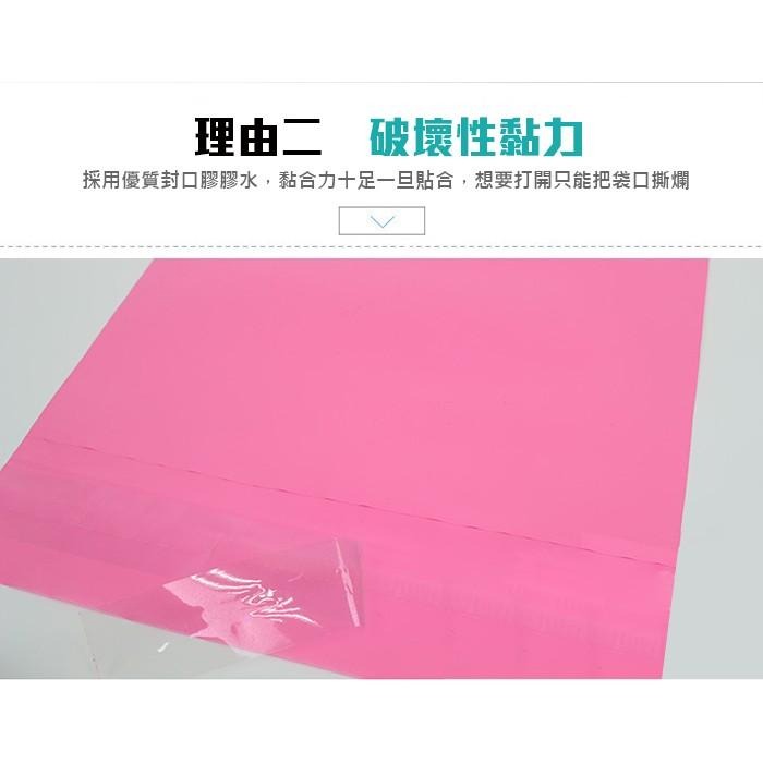 【傻瓜批發】(粉2號) 17*30高品質快遞袋 1捲100個破壞袋包裝袋 自黏袋OPP袋便利袋 超商取貨 包材 粉色-細節圖4