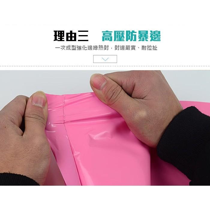 【傻瓜批發】(粉2號) 17*30高品質快遞袋 1捲100個破壞袋包裝袋 自黏袋OPP袋便利袋 超商取貨 包材 粉色-細節圖5