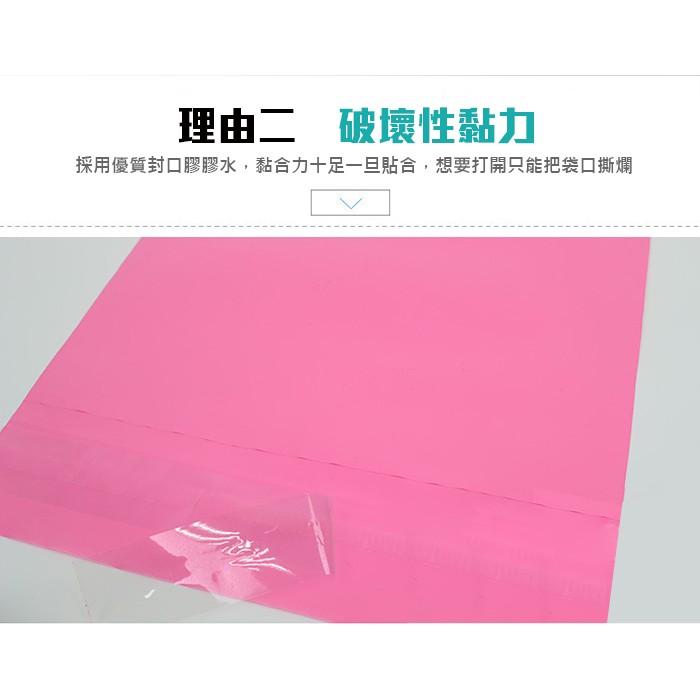 【傻瓜批發】(粉2號) 17*30高品質快遞袋 1捲100個破壞袋包裝袋 自黏袋OPP袋便利袋 超商取貨 包材 粉色-細節圖4