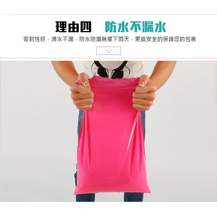 【傻瓜批發】(粉2號) 17*30高品質快遞袋 1捲100個破壞袋包裝袋 自黏袋OPP袋便利袋 超商取貨 包材 粉色-細節圖6