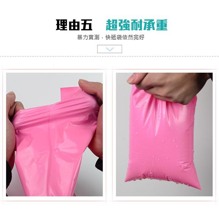 【傻瓜批發】(粉2號) 17*30高品質快遞袋 1捲100個破壞袋包裝袋 自黏袋OPP袋便利袋 超商取貨 包材 粉色-細節圖7