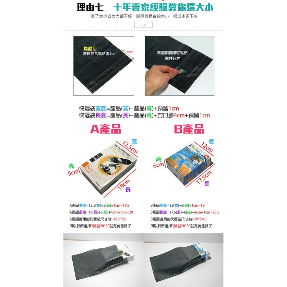 【傻瓜批發】(粉6號) 28*42高品質快遞袋 1捲100個破壞袋包裝袋 自黏袋OPP袋便利袋 超商取貨 包材 粉色-細節圖9