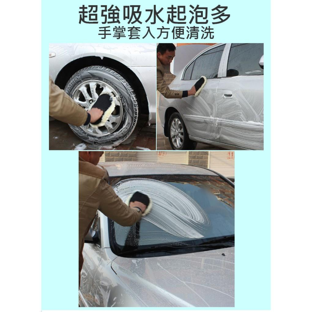 板橋現貨【仿羊毛洗車手套】汽車美容.洗車工具.拋光打蠟.機車擦車.家用木地板抹布【傻瓜批發】(CH-60)-細節圖5