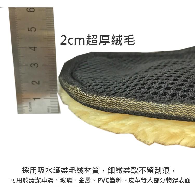 板橋現貨【仿羊毛洗車手套】汽車美容.洗車工具.拋光打蠟.機車擦車.家用木地板抹布【傻瓜批發】(CH-60)-細節圖6