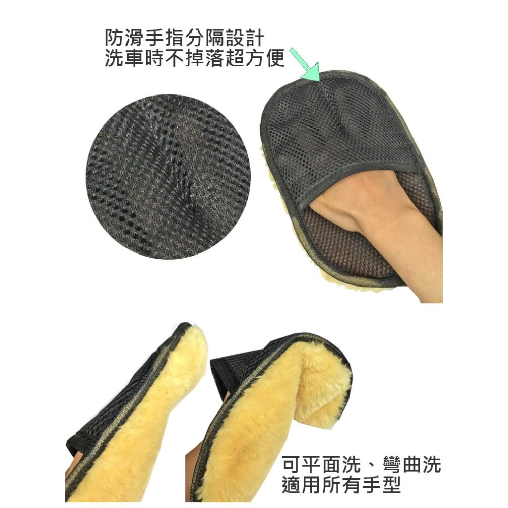 板橋現貨【仿羊毛洗車手套】汽車美容.洗車工具.拋光打蠟.機車擦車.家用木地板抹布【傻瓜批發】(CH-60)-細節圖7