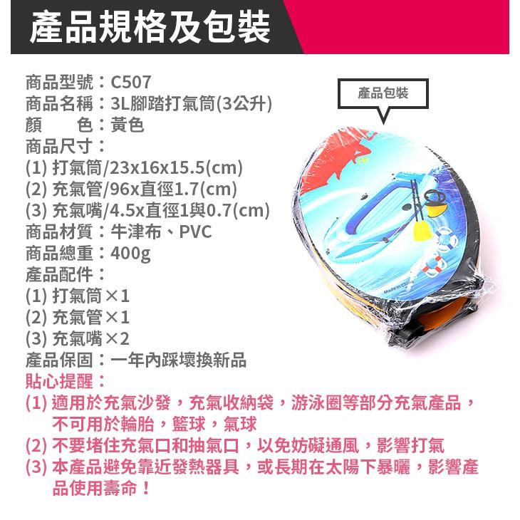 【傻瓜批發】(C507) 3L脚踏打氣筒 充抽二用 適用游泳池游泳圈 戶外充氣床露營裝備配 腳踩打氣桶 板橋現貨-細節圖7