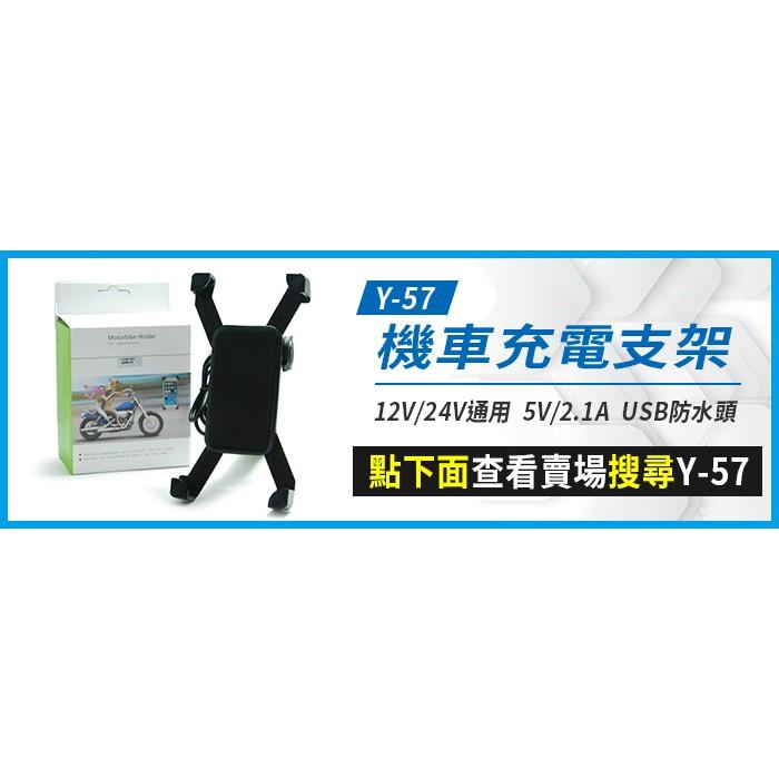 【傻瓜批發】(Y-53)機車手機USB車充電支架 防水鷹爪橫桿 摩托車手機夾電動車 X型導航架 板橋現貨-細節圖2