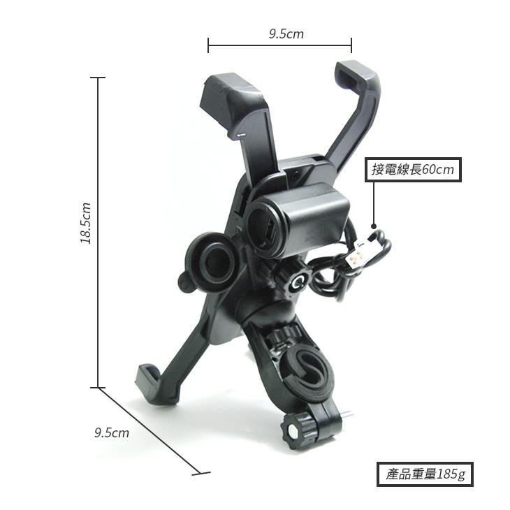 【傻瓜批發】(Y-53)機車手機USB車充電支架 防水鷹爪橫桿 摩托車手機夾電動車 X型導航架 板橋現貨-細節圖4