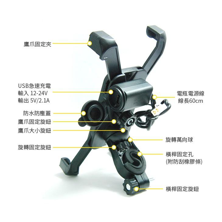 【傻瓜批發】(Y-53)機車手機USB車充電支架 防水鷹爪橫桿 摩托車手機夾電動車 X型導航架 板橋現貨-細節圖5