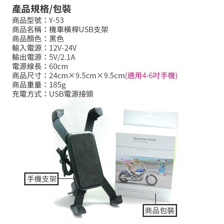 【傻瓜批發】(Y-53)機車手機USB車充電支架 防水鷹爪橫桿 摩托車手機夾電動車 X型導航架 板橋現貨-細節圖7
