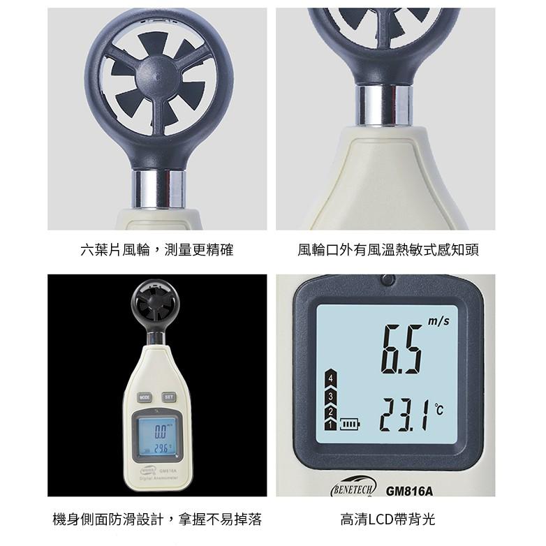 【傻瓜批發】(GM816A)風速測試儀 LCD數字顯示 手持式風速計 風速測量表 測風儀 標智原裝代理 板橋現貨-細節圖6