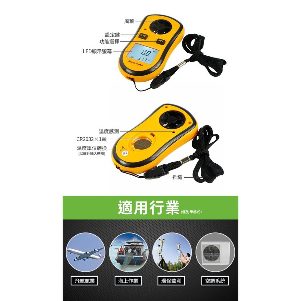 【傻瓜批發】(GM8908)標智風速測試儀 LCD數字顯示 手持式風速計 風速測量表 測風儀 台灣總代理 保固二年 板橋-細節圖4