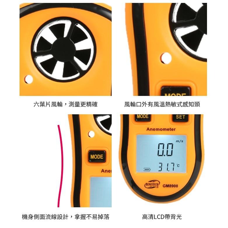 【傻瓜批發】(GM8908)標智風速測試儀 LCD數字顯示 手持式風速計 風速測量表 測風儀 台灣總代理 保固二年 板橋-細節圖5