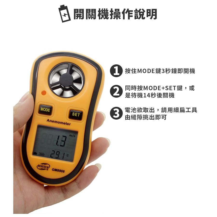 【傻瓜批發】(GM8908)標智風速測試儀 LCD數字顯示 手持式風速計 風速測量表 測風儀 台灣總代理 保固二年 板橋-細節圖8