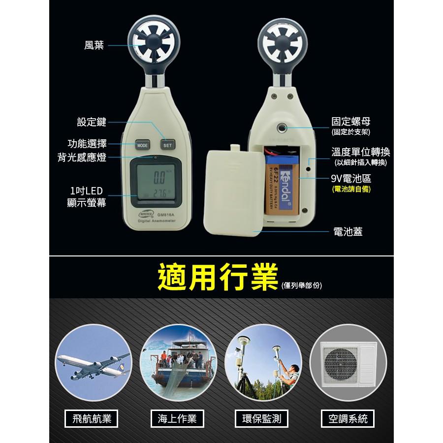 【傻瓜批發】(GM816A)風速測試儀 LCD數字顯示 手持式風速計 風速測量表 測風儀 標智原裝代理 板橋現貨-細節圖6