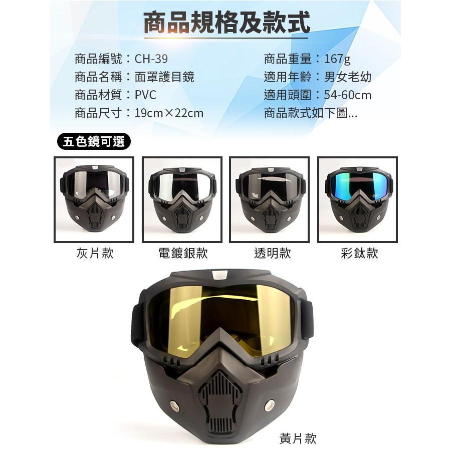 【傻瓜批發】(CH-39)哈雷護目鏡 安全帽風鏡 適用自行車防紫外線太陽眼鏡 單車騎士墨鏡夜視鏡偏光鏡片滑雪鏡 板橋現貨-細節圖9