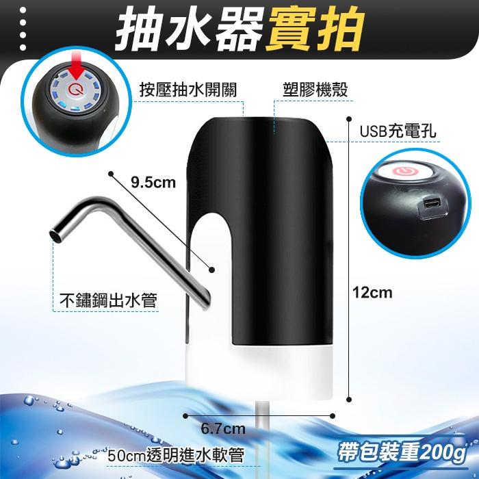 板橋現貨【桶裝水抽水器】USB充電抽水機.電動抽水器.自動抽水器.電動飲水機.吸水機.給水器【傻瓜批發】ZH10-細節圖2