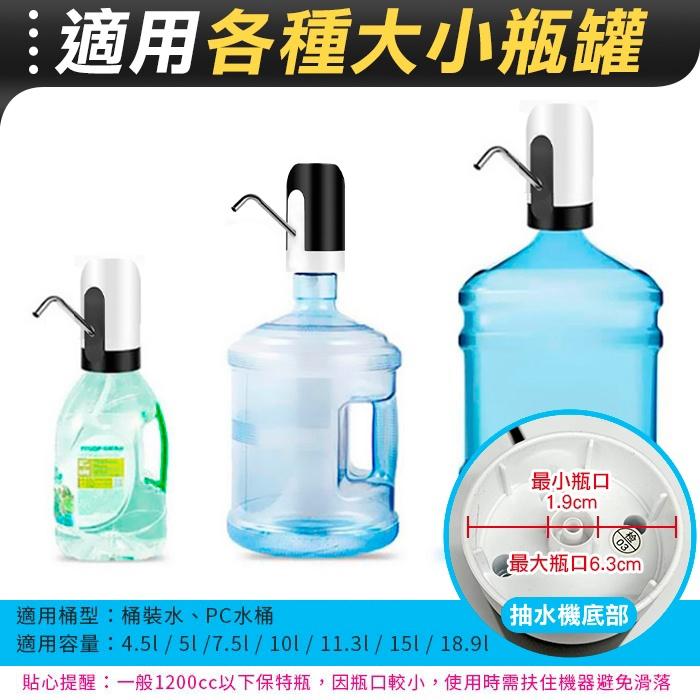 板橋現貨【桶裝水抽水器】USB充電抽水機.電動抽水器.自動抽水器.電動飲水機.吸水機.給水器【傻瓜批發】ZH10-細節圖5