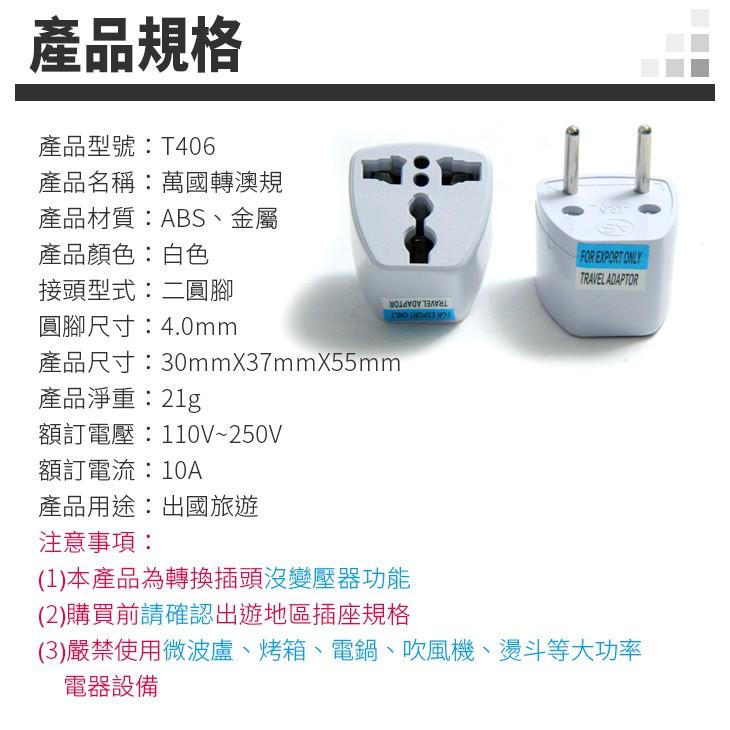 板橋現貨【萬國轉歐規】全球萬用轉換插頭插座.適用出國德國法國歐洲.旅行旅遊.轉接頭轉換頭250V【傻瓜批發】T406-細節圖5