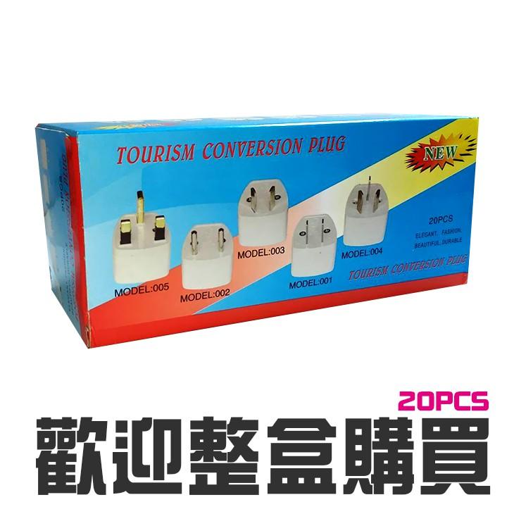 板橋現貨【萬國轉歐規】全球萬用轉換插頭插座.適用出國德國法國歐洲.旅行旅遊.轉接頭轉換頭250V【傻瓜批發】T406-細節圖6