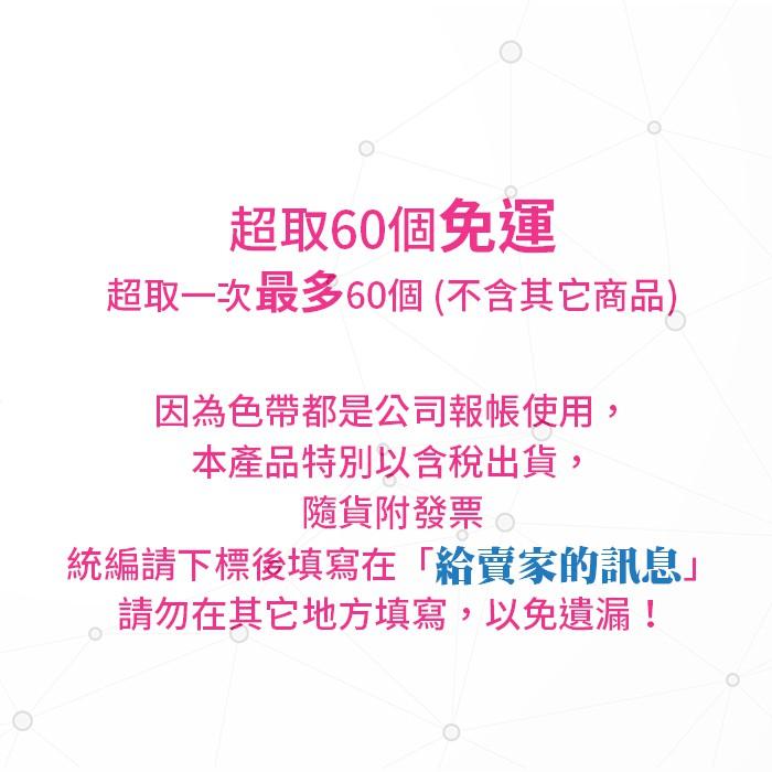 【傻瓜批發】含税60支免運ERC-32二聯式發票機 收銀機色帶 ERC32/RPU420/錢隆(精業) PM-1090+-細節圖4