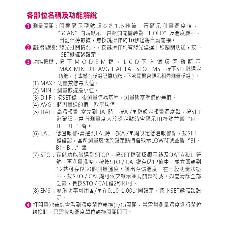 【傻瓜批發】(GM1350)標智紅外線測溫槍 背光-30℃~1350℃測試儀 可調發射率電子儀器 溫度計雷射測溫槍 板橋-細節圖7