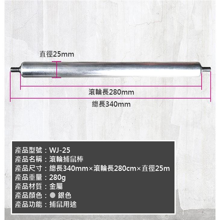 板橋現貨【第三代滾輪捕鼠棒】連續捕鼠神器.捕鼠夾.滾筒捕鼠器.水桶捕鼠籠.老鼠籠補鼠器.免老鼠藥【傻瓜批發】WK3-細節圖2