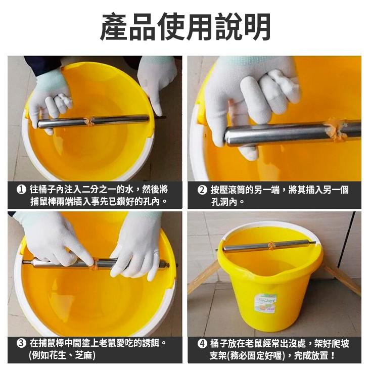 板橋現貨【第三代滾輪捕鼠棒】連續捕鼠神器.捕鼠夾.滾筒捕鼠器.水桶捕鼠籠.老鼠籠補鼠器.免老鼠藥【傻瓜批發】WK3-細節圖5