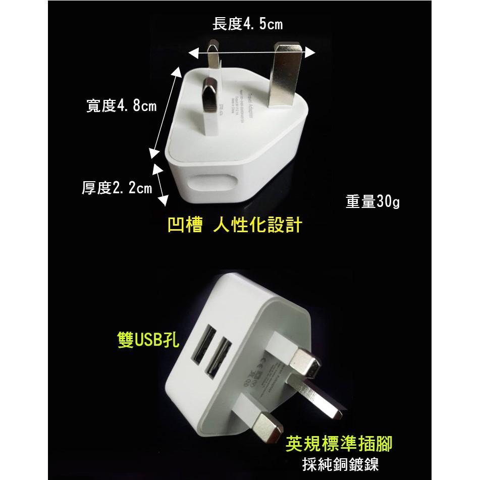 板橋現貨【英規雙USB充電器】5V2A 香港旅遊必備 出國旅行插頭轉接器 插座轉接頭轉換頭【傻瓜批發】T505-細節圖5