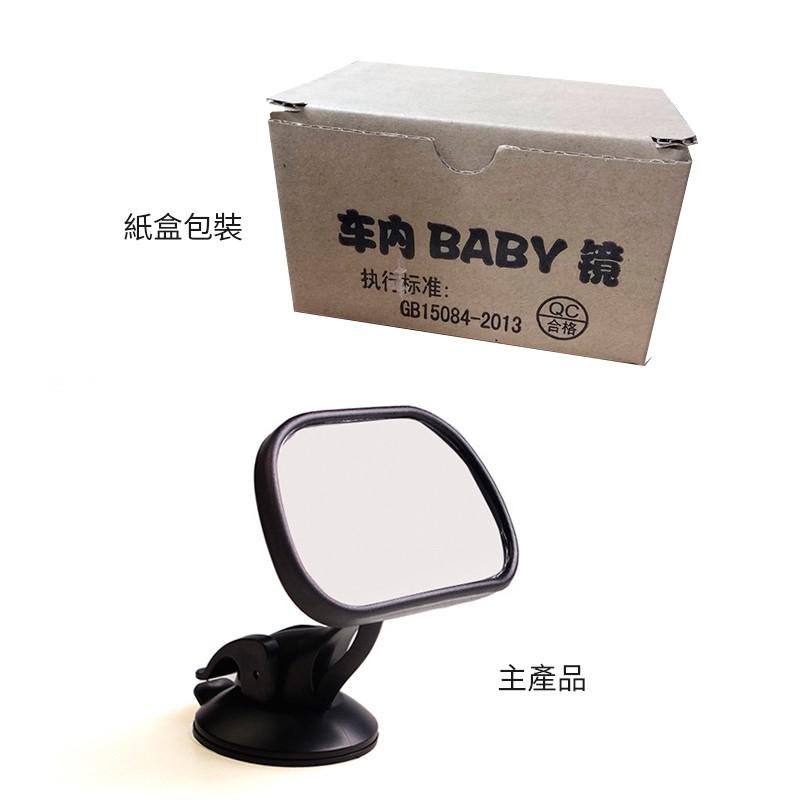 【傻瓜批發】(DM-018)車內Baby鏡 汽車用吸盤寶寶鏡 車內後視鏡 車內後照鏡 後排觀察鏡 板橋現貨-細節圖8