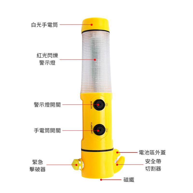 板橋現貨【四合一安全錘】多功能逃生錘.汽車破窗器.玻璃擊破器.車窗擊破器.警示燈.手電筒【傻瓜批發】GL6-3-細節圖3