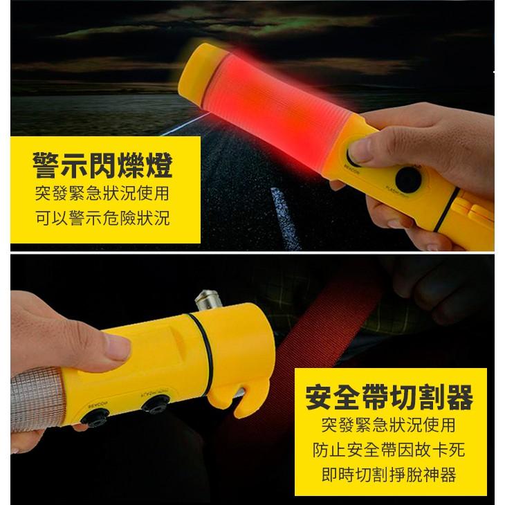 板橋現貨【四合一安全錘】多功能逃生錘.汽車破窗器.玻璃擊破器.車窗擊破器.警示燈.手電筒【傻瓜批發】GL6-3-細節圖5