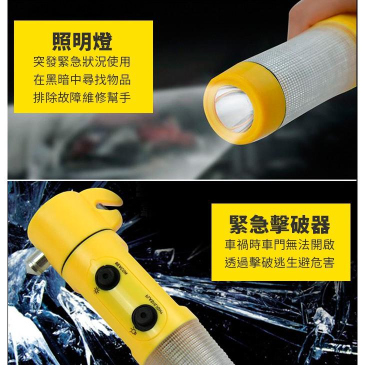 板橋現貨【四合一安全錘】多功能逃生錘.汽車破窗器.玻璃擊破器.車窗擊破器.警示燈.手電筒【傻瓜批發】GL6-3-細節圖6