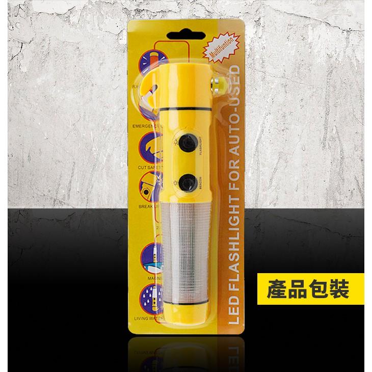 板橋現貨【四合一安全錘】多功能逃生錘.汽車破窗器.玻璃擊破器.車窗擊破器.警示燈.手電筒【傻瓜批發】GL6-3-細節圖8