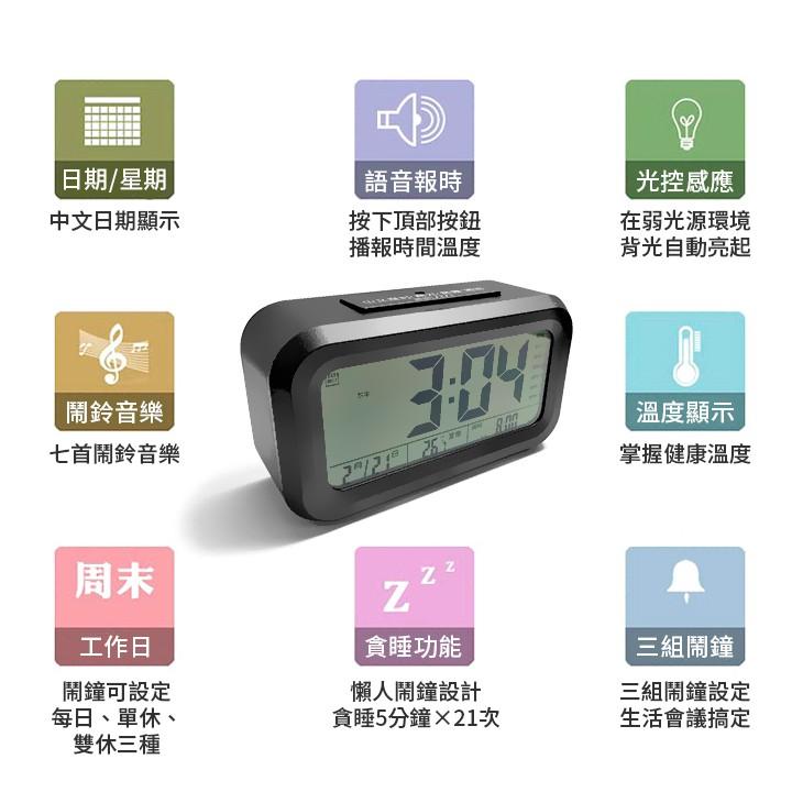 板橋現貨【第五代聰明鐘】三組鬧鐘.LED鬧鐘.貪睡鬧鐘.語音報時.光感夜光.溫度計.萬年曆.星期【傻瓜批發】(G103)-細節圖4