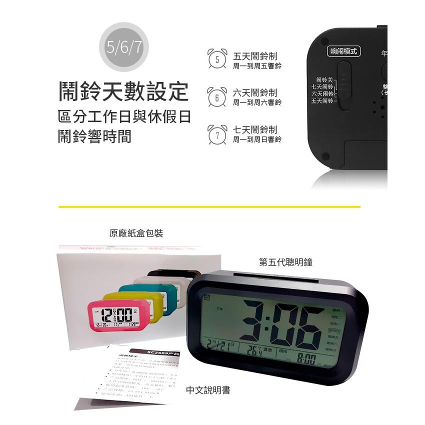 板橋現貨【第五代聰明鐘】三組鬧鐘.LED鬧鐘.貪睡鬧鐘.語音報時.光感夜光.溫度計.萬年曆.星期【傻瓜批發】(G103)-細節圖9