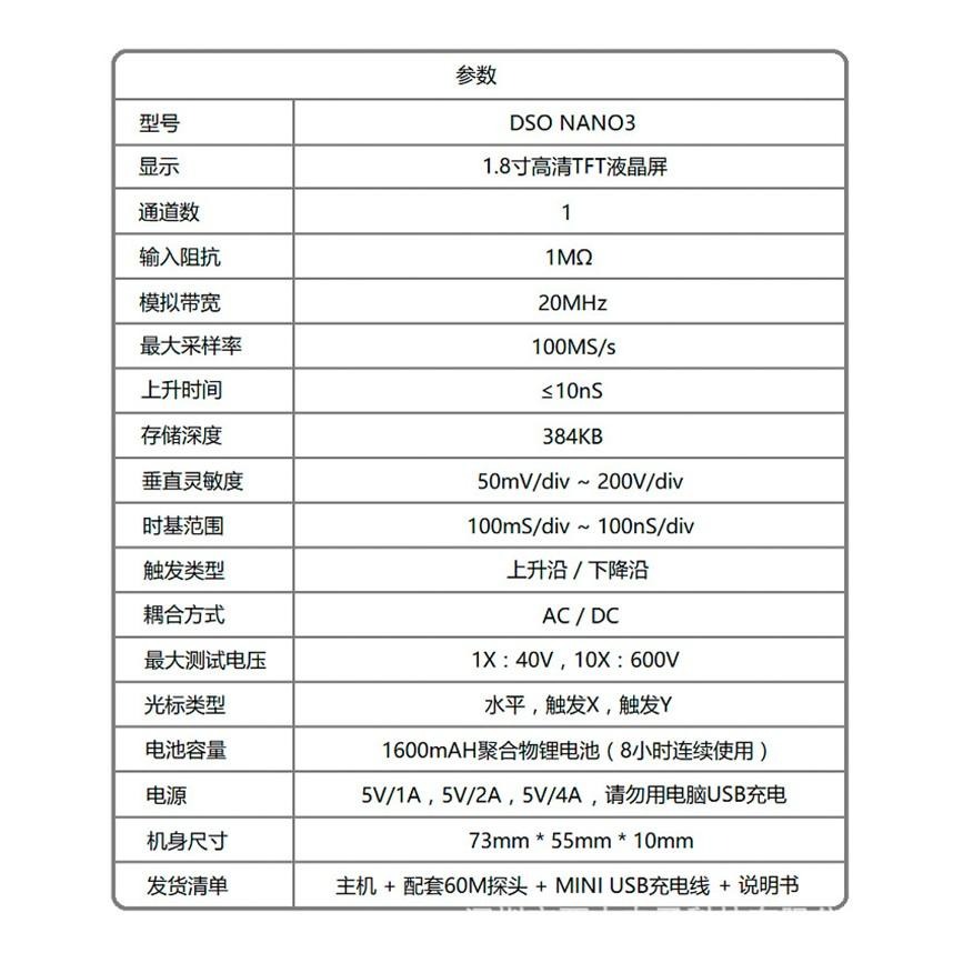 【傻瓜批發】(附發票)DSO168迷你手持式示波器 掌上型示波器20M頻寬100M取樣速率 板橋現貨-細節圖4