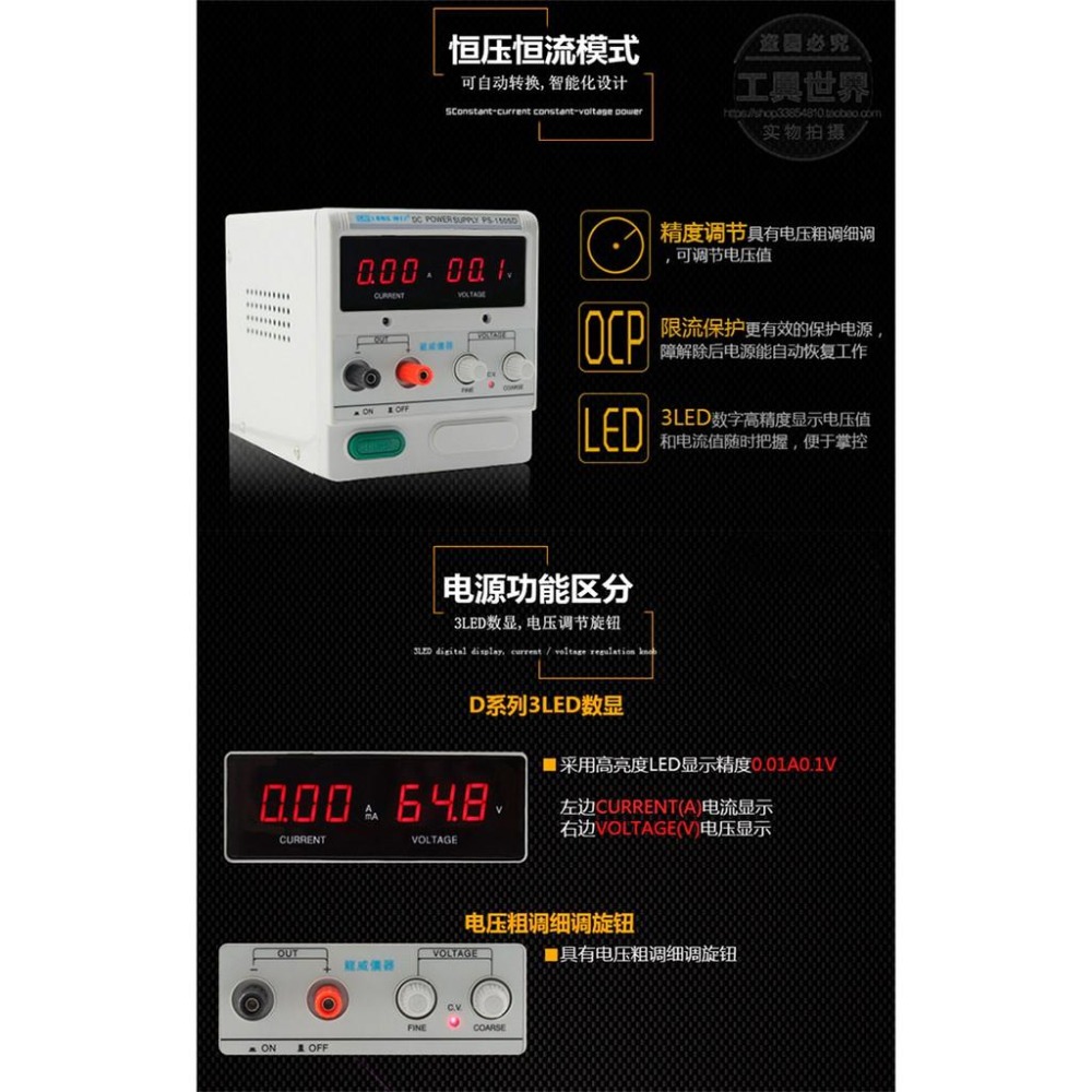 【傻瓜批發】龍威(PS-1503D)直流電源供應器 15V3A可調穩壓電壓電流數位顯示 線性電源 毫安切換 保固一年-細節圖3