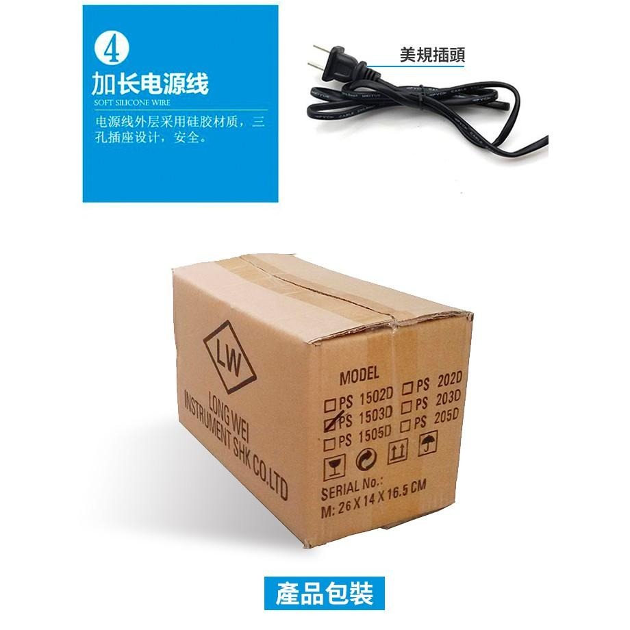 【傻瓜批發】龍威(PS-1503D)直流電源供應器 15V3A可調穩壓電壓電流數位顯示 線性電源 毫安切換 保固一年-細節圖8