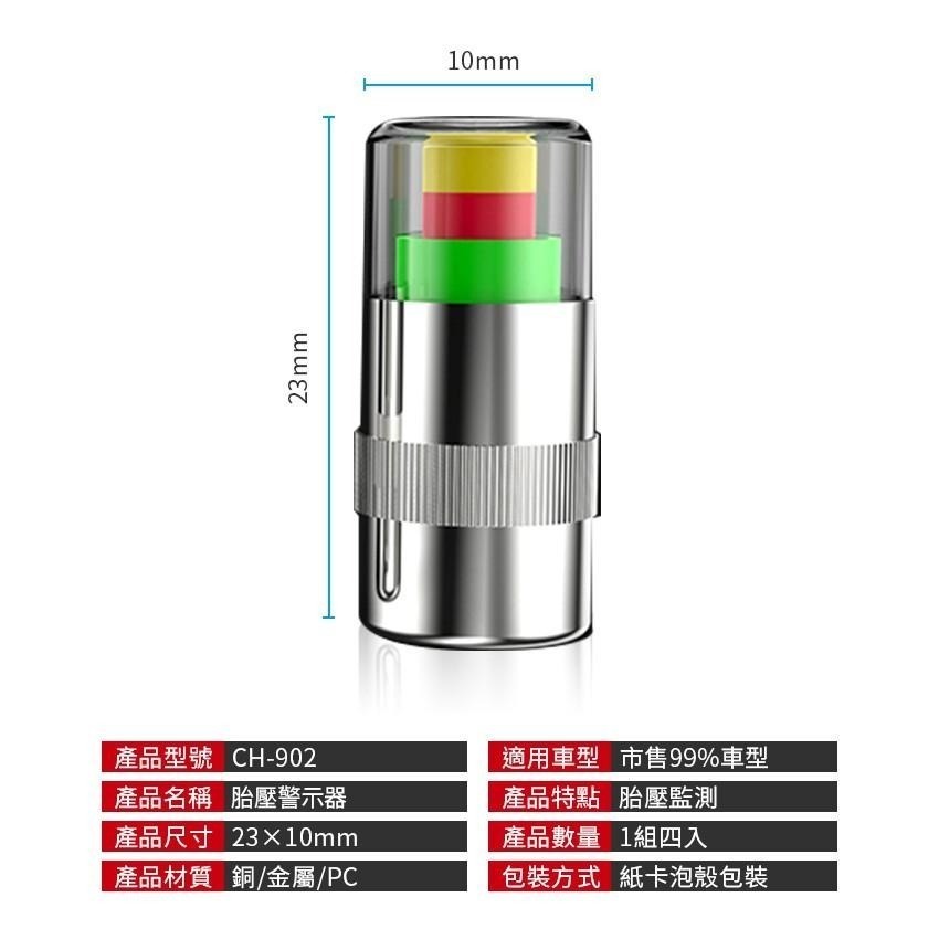 【傻瓜批發】(CH-902)胎壓警示器 1卡4入裝 胎壓監測即時胎壓顯示器 胎壓帽胎壓錶 板橋現貨-細節圖2